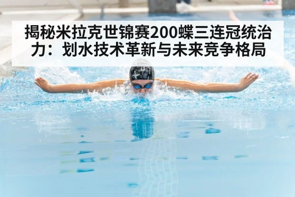 swimmer butterfly stroke high elbow pull