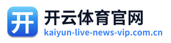 开云体育官网